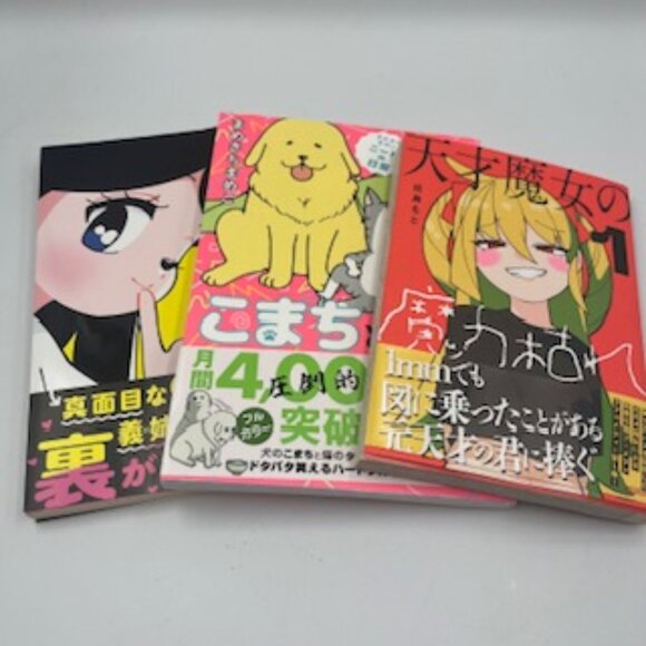 NEW Anime Japanese Comic Books Graphic Novels Set Of 3 Paperback Book NEW - Picture 1 of 10